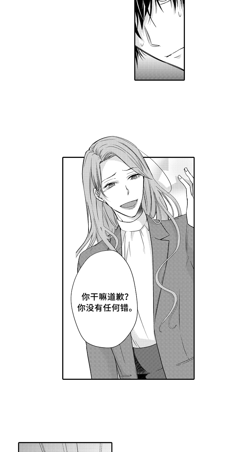 专属拍品漫画,第5章：照片2图