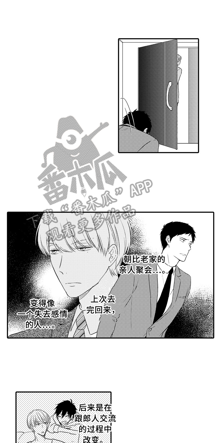 专属拍品漫画,第20章：项链1图