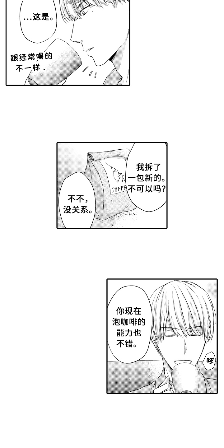 专属拍品漫画,第7章：原因5图