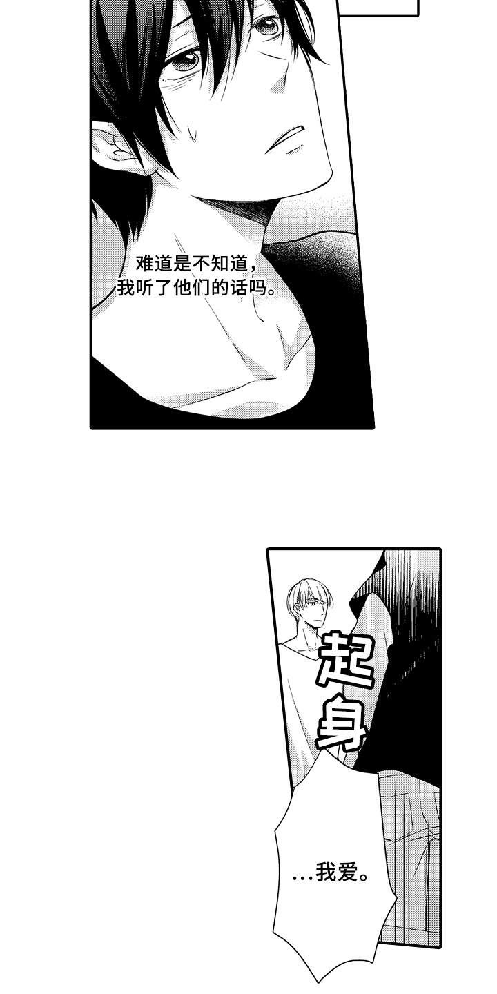 专属拍品漫画,第12章：看海2图