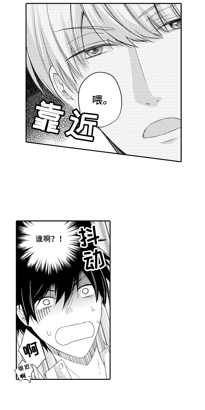 专属拍品漫画,第3章：目的4图