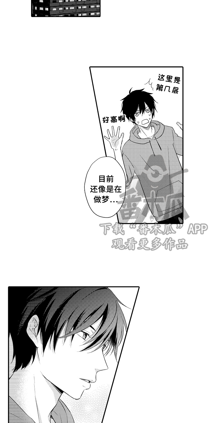 专属拍品漫画,第6章：回来了4图