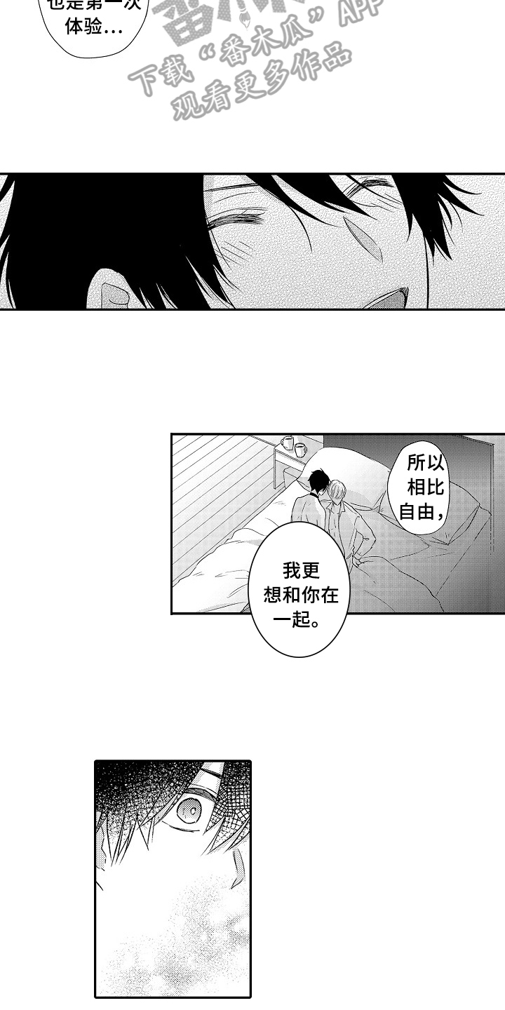 专属拍品漫画,第26章：选择5图
