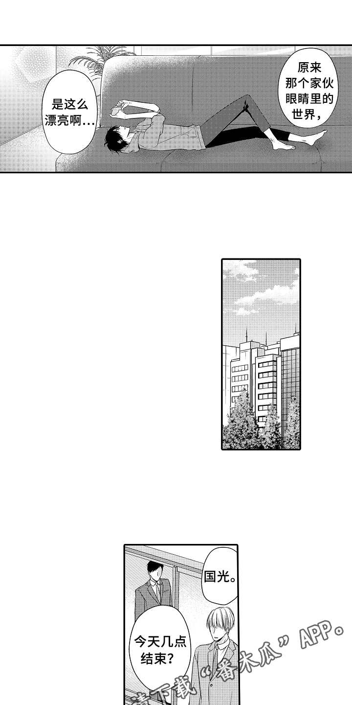 专属拍品漫画,第5章：照片5图