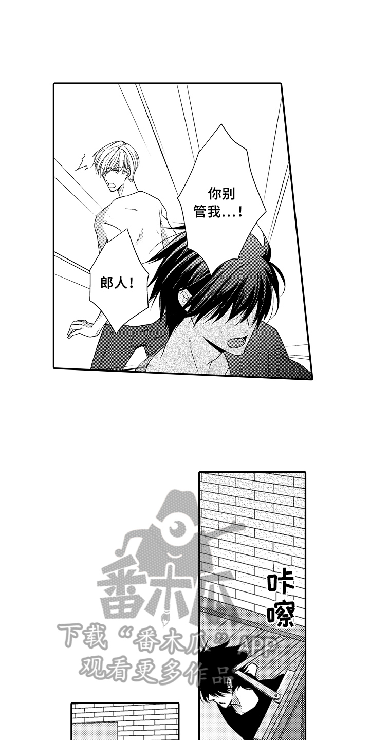 专属拍品漫画,第12章：看海3图