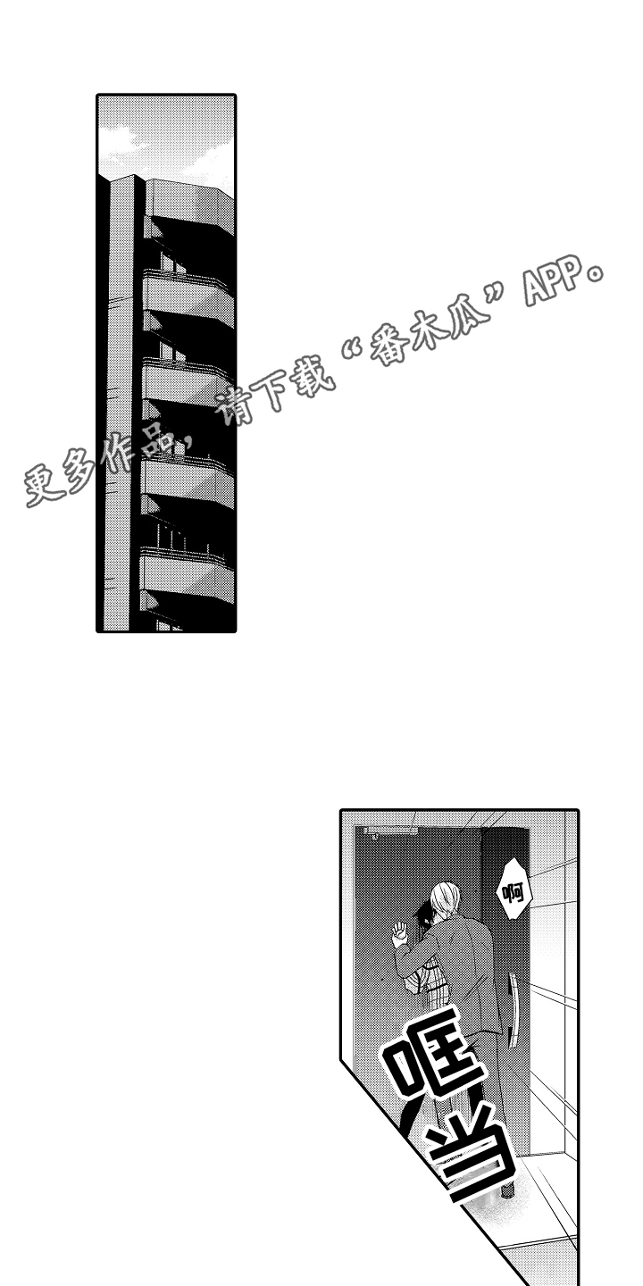 专属拍品漫画,第10章：偷听1图