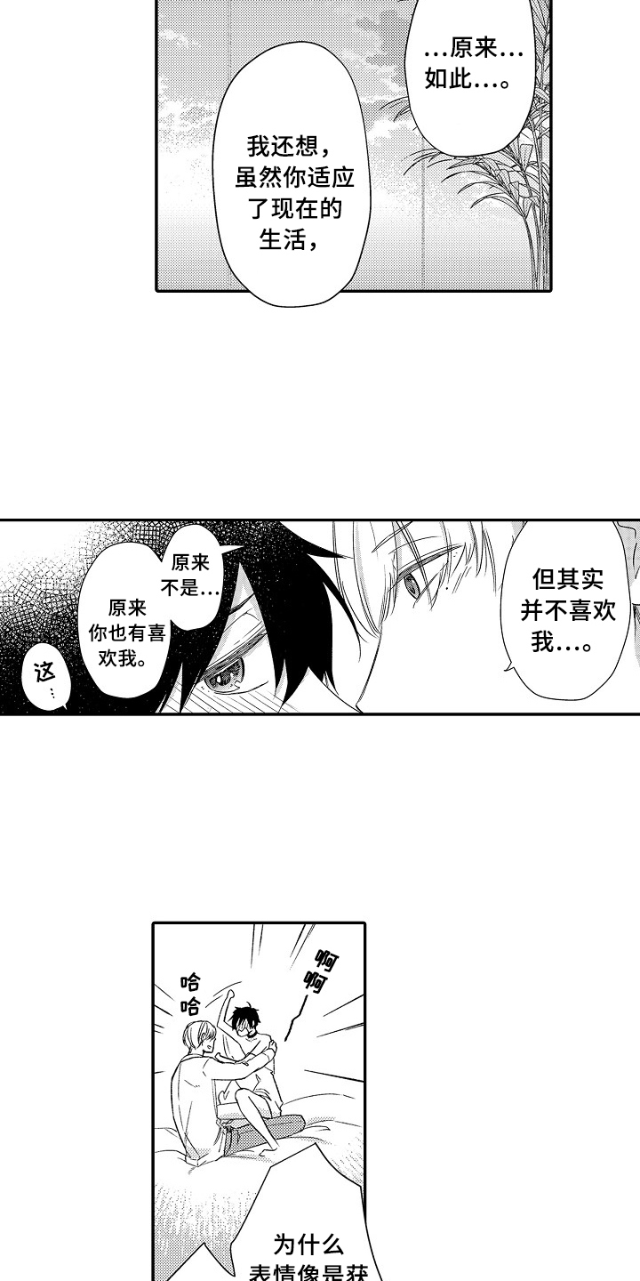 专属拍品漫画,第27章：真正的灵寺1图