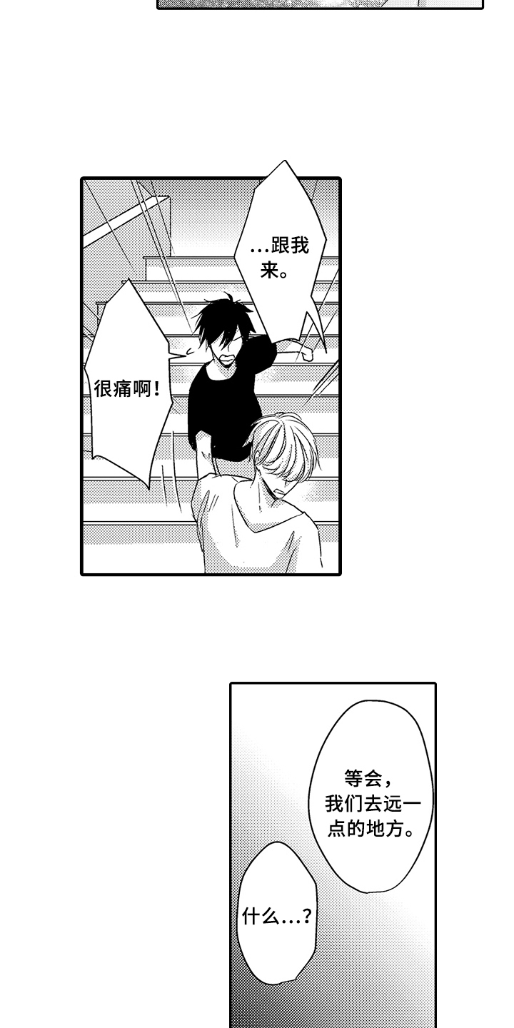 专属拍品漫画,第12章：看海1图