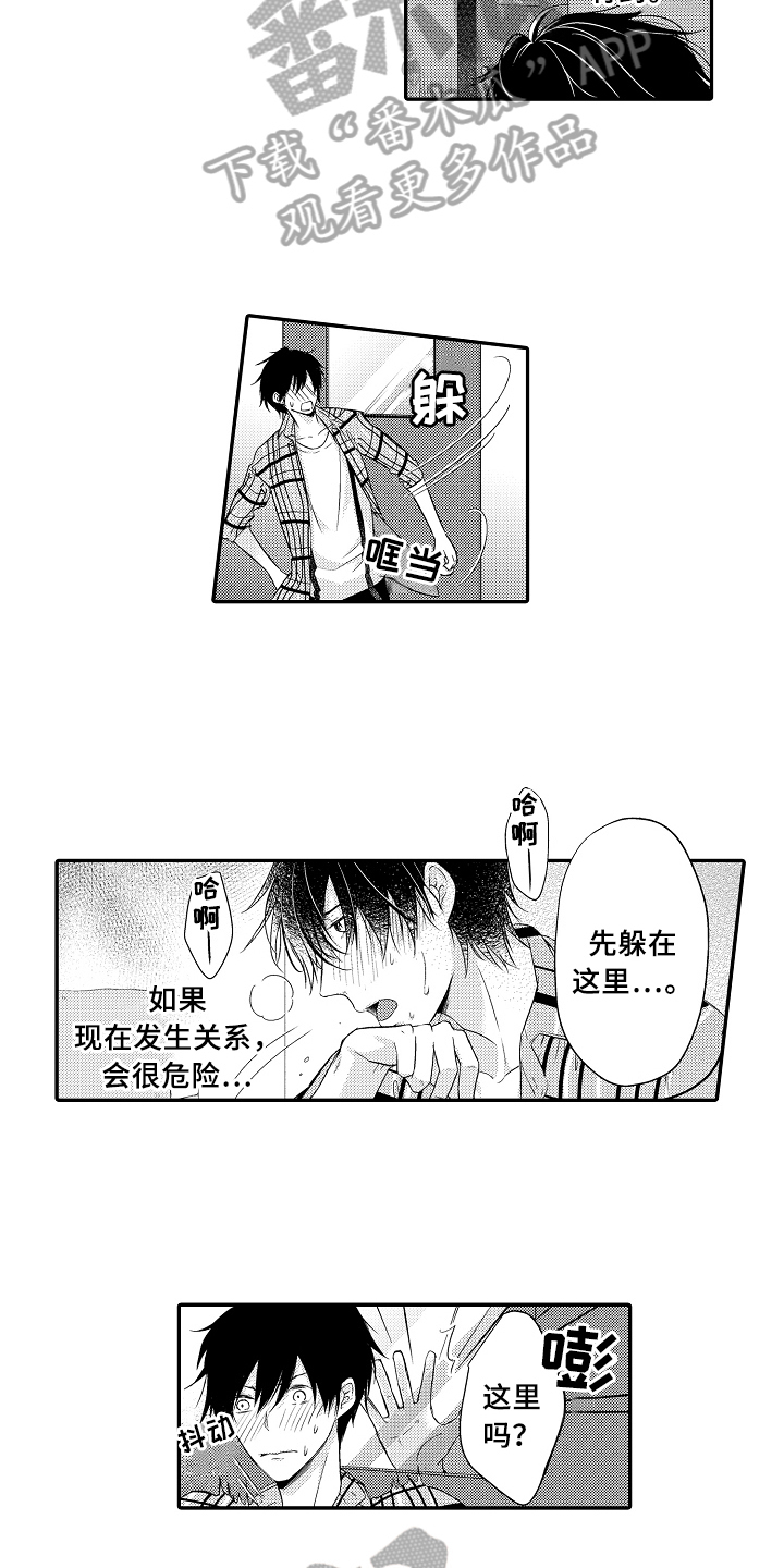 专属拍品漫画,第9章：求救2图