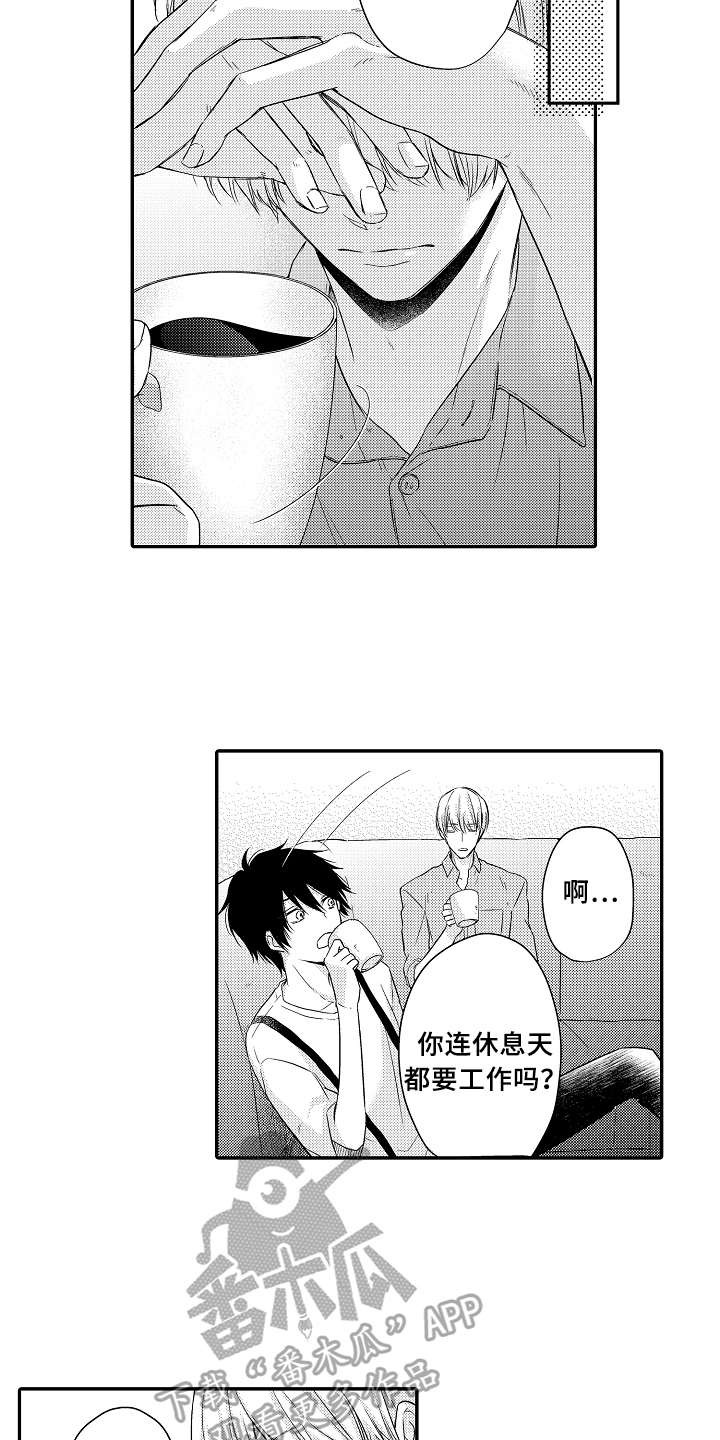 专属拍品漫画,第7章：原因4图