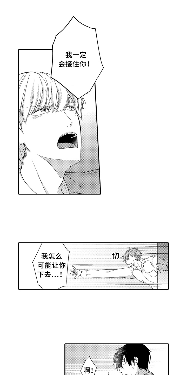 专属拍品漫画,第24章：逃走5图
