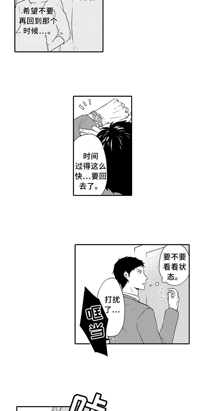 专属拍品漫画,第20章：项链2图