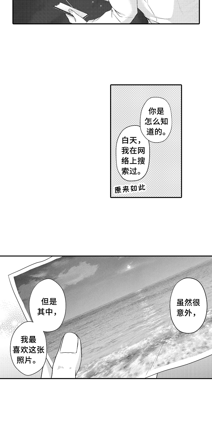 专属拍品漫画,第7章：原因2图