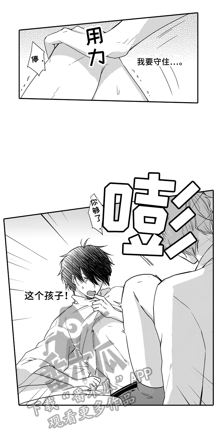 专属拍品漫画,第24章：逃走4图