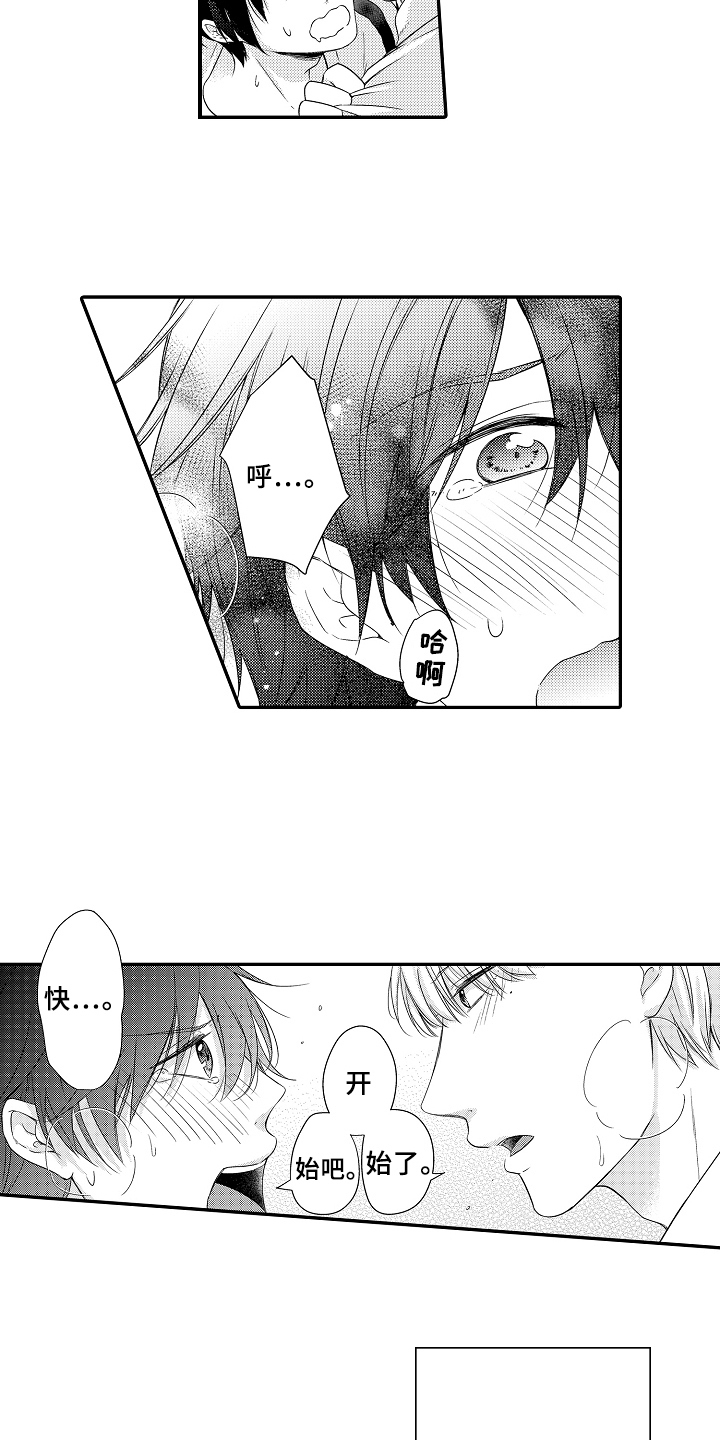 专属拍品漫画,第10章：偷听4图