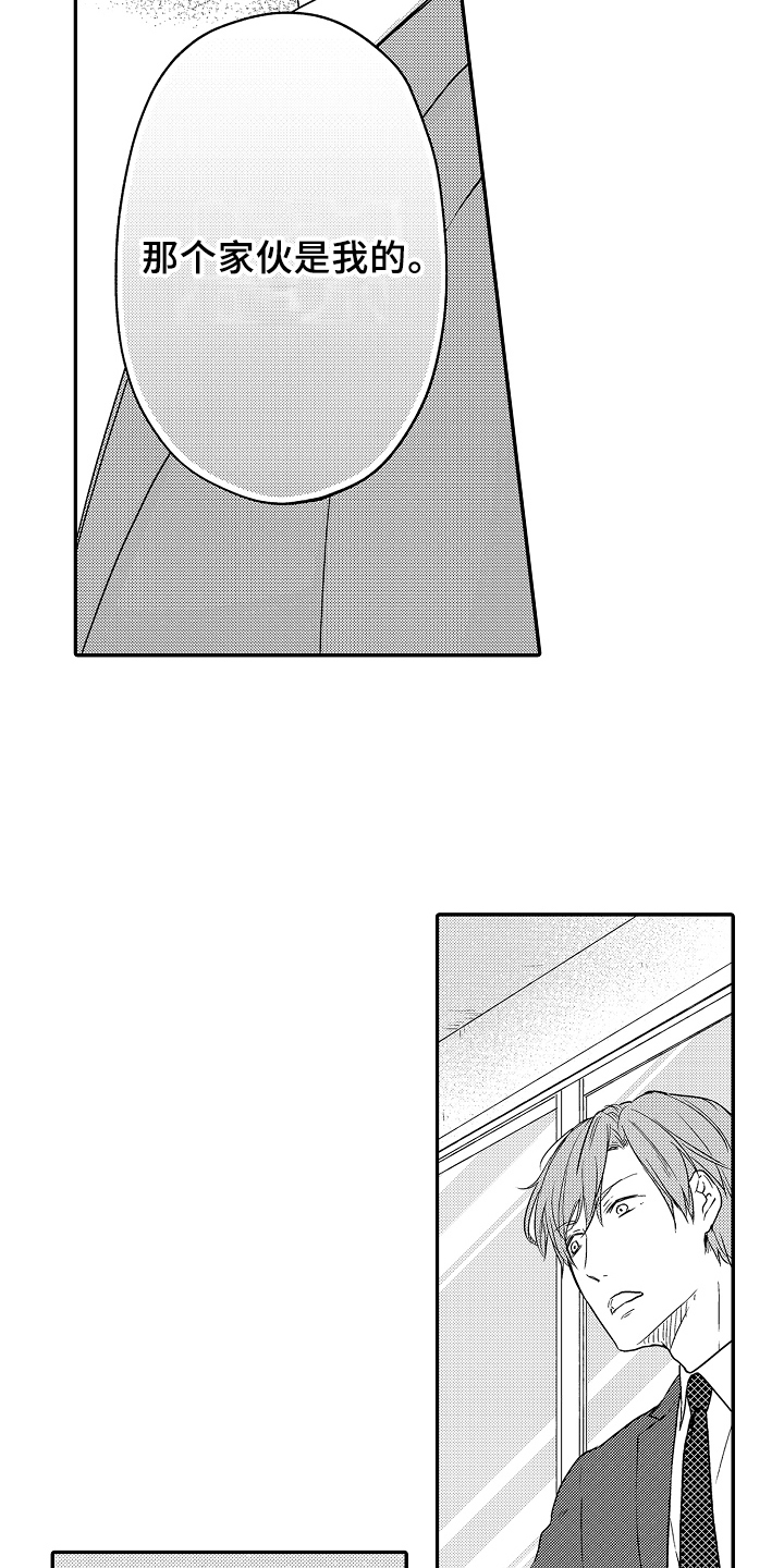 专属拍品漫画,第17章：遵守约定5图