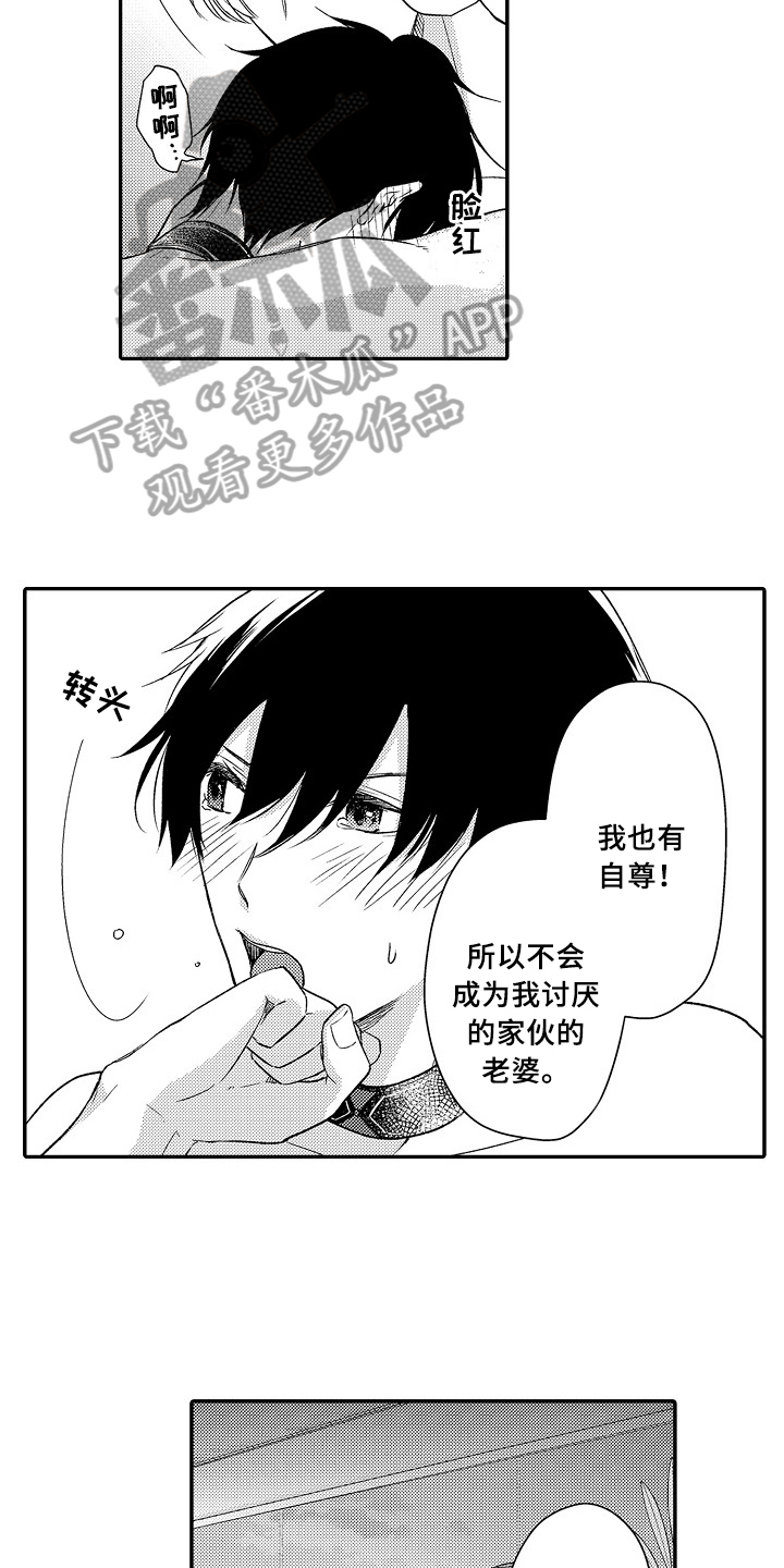 专属拍品漫画,第27章：真正的灵寺5图