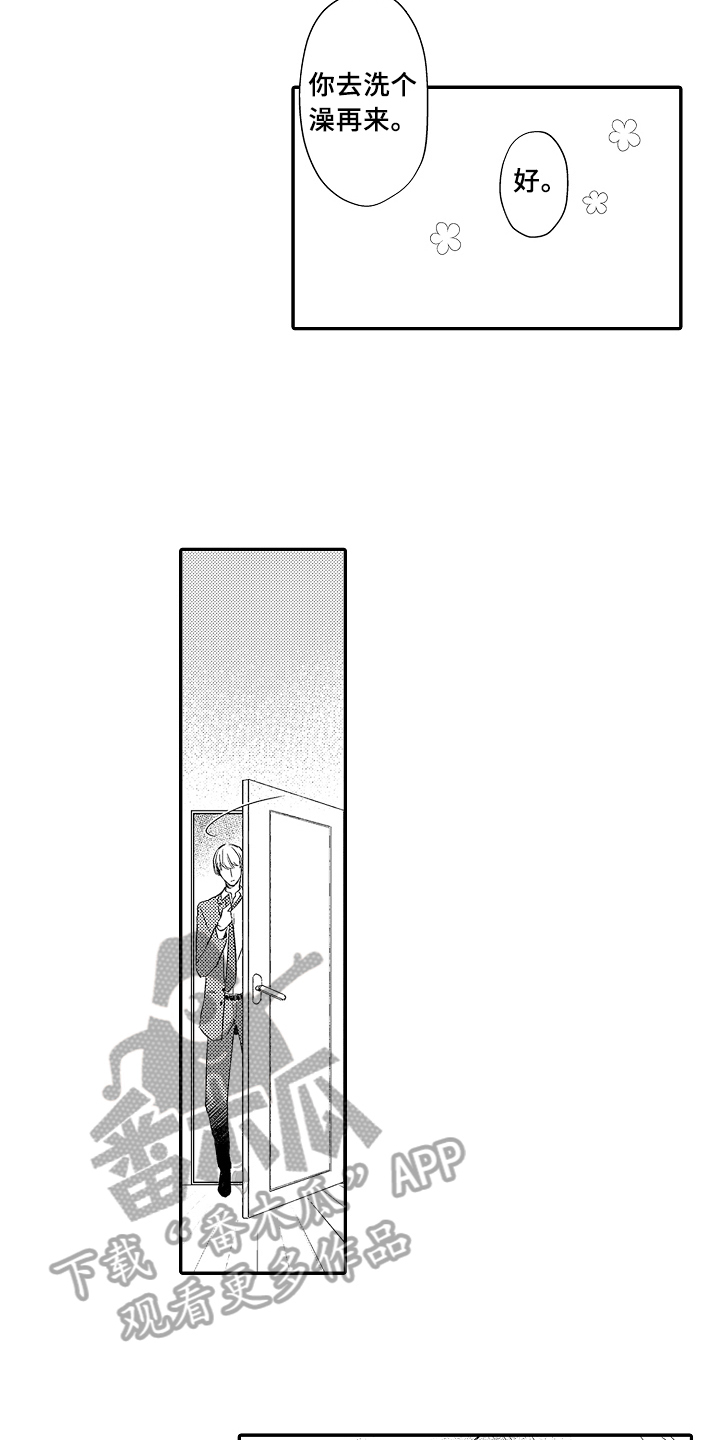 专属拍品漫画,第18章：无法冷静4图