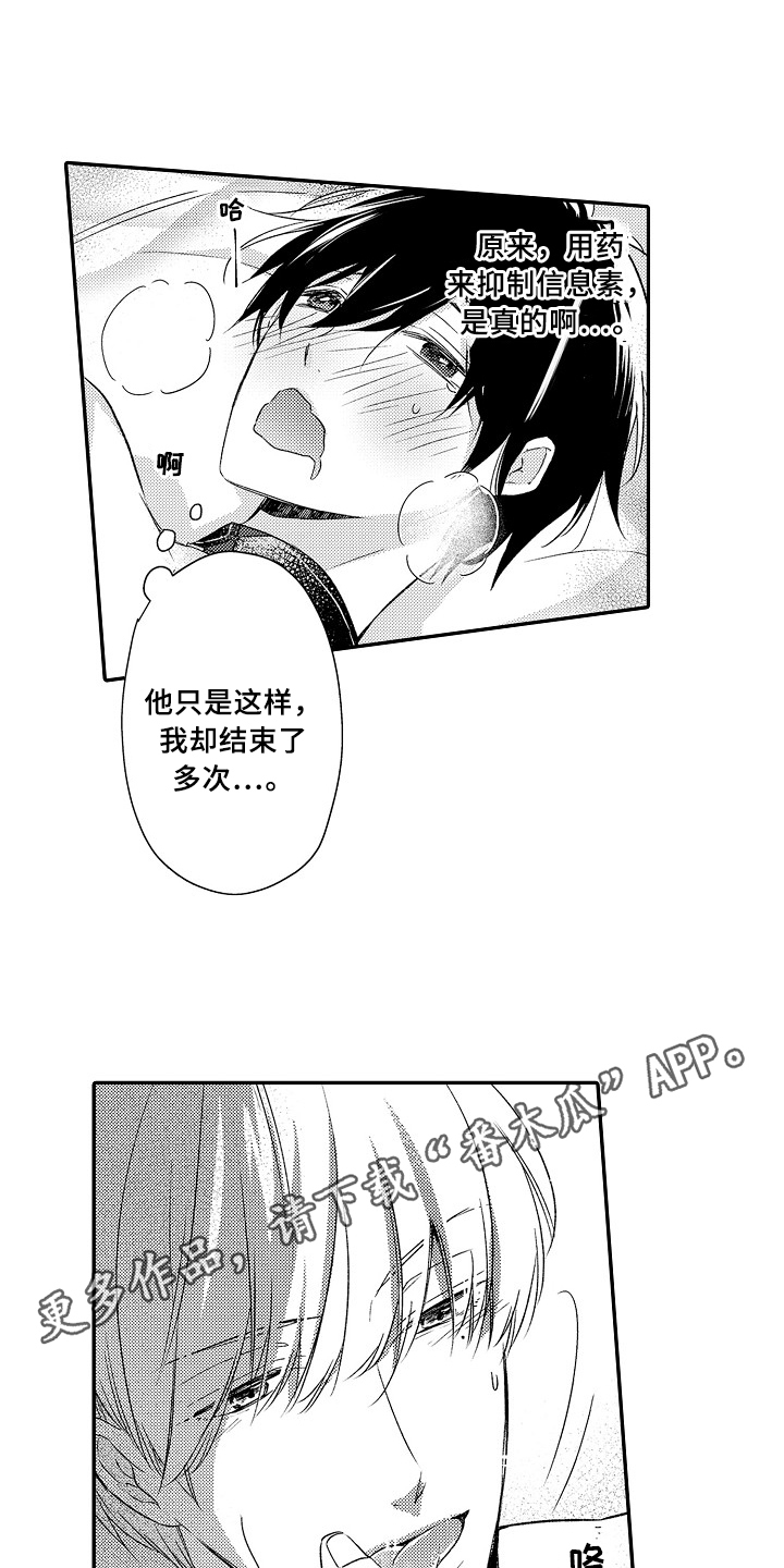 专属拍品漫画,第27章：真正的灵寺3图