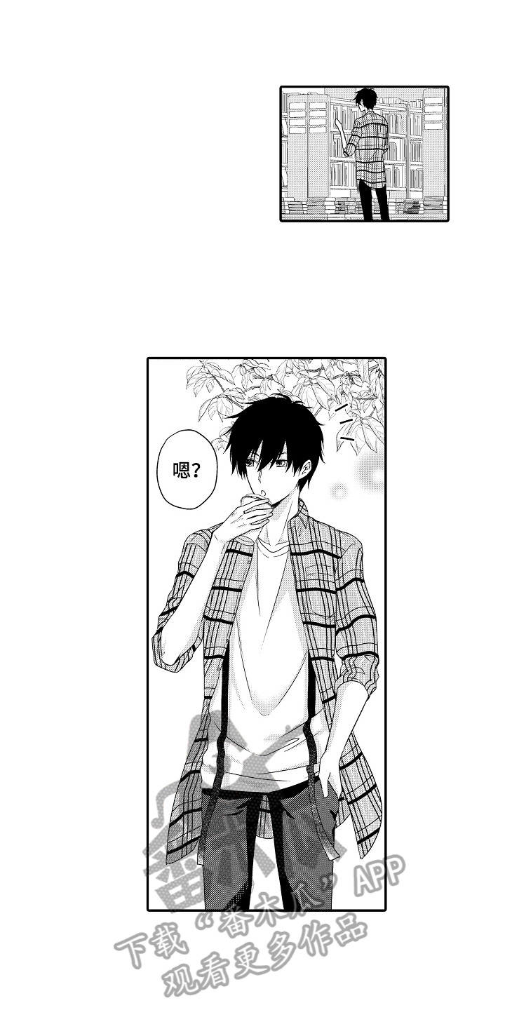 专属拍品漫画,第8章：闲逛3图