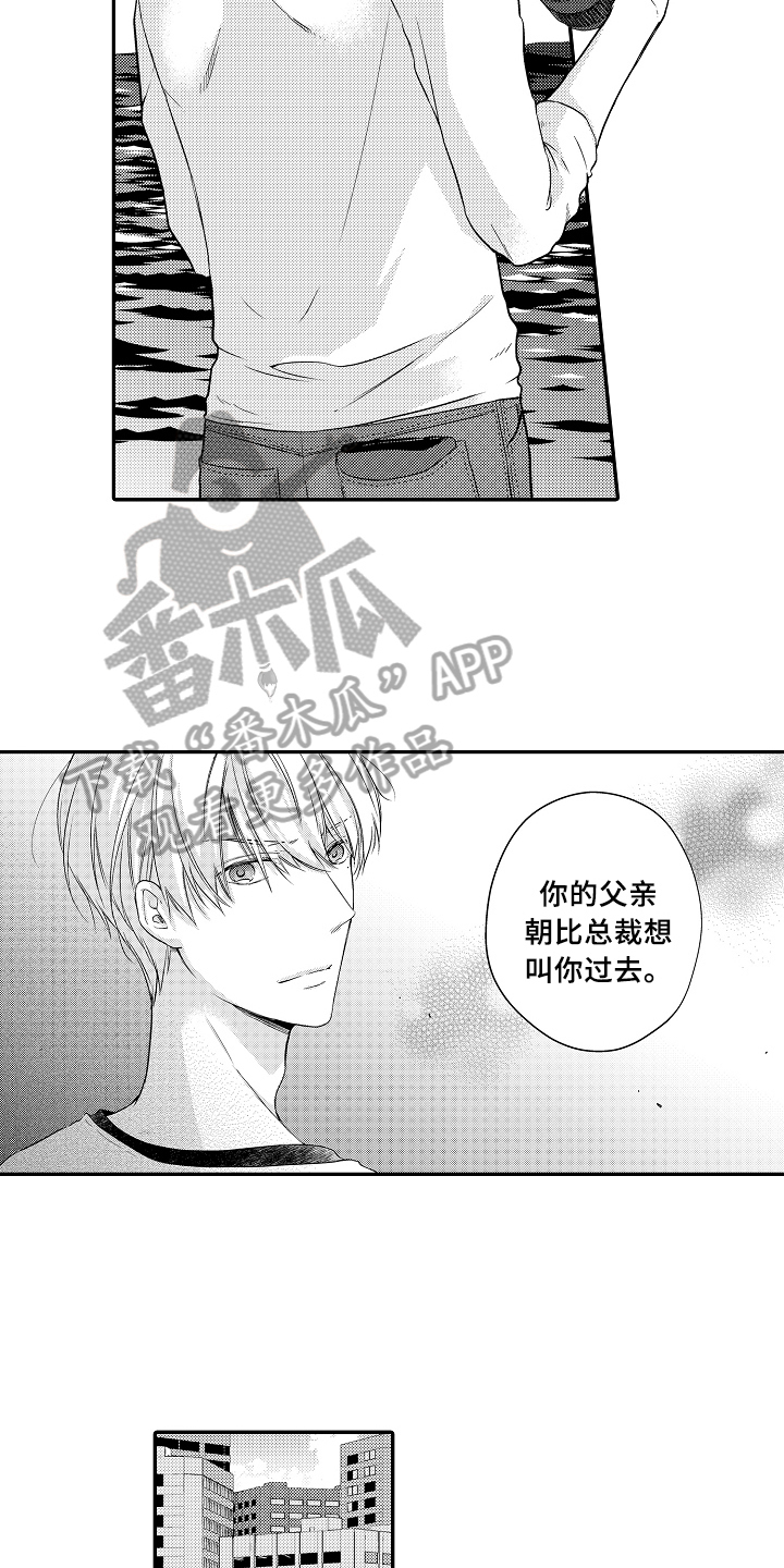 专属拍品漫画,第7章：原因1图