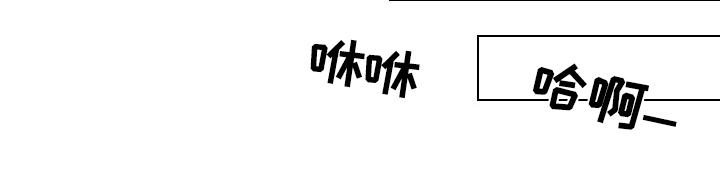 专属拍品漫画,第6章：回来了1图