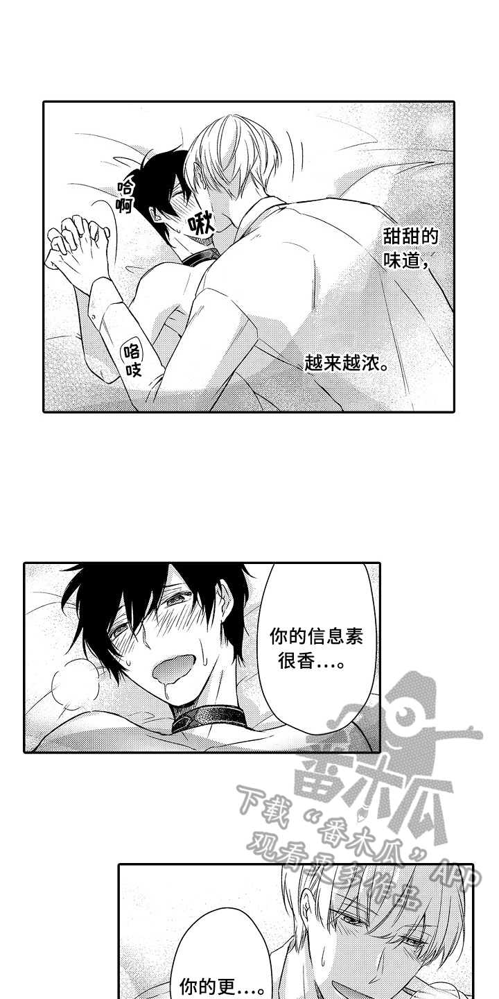 专属拍品漫画,第27章：真正的灵寺5图