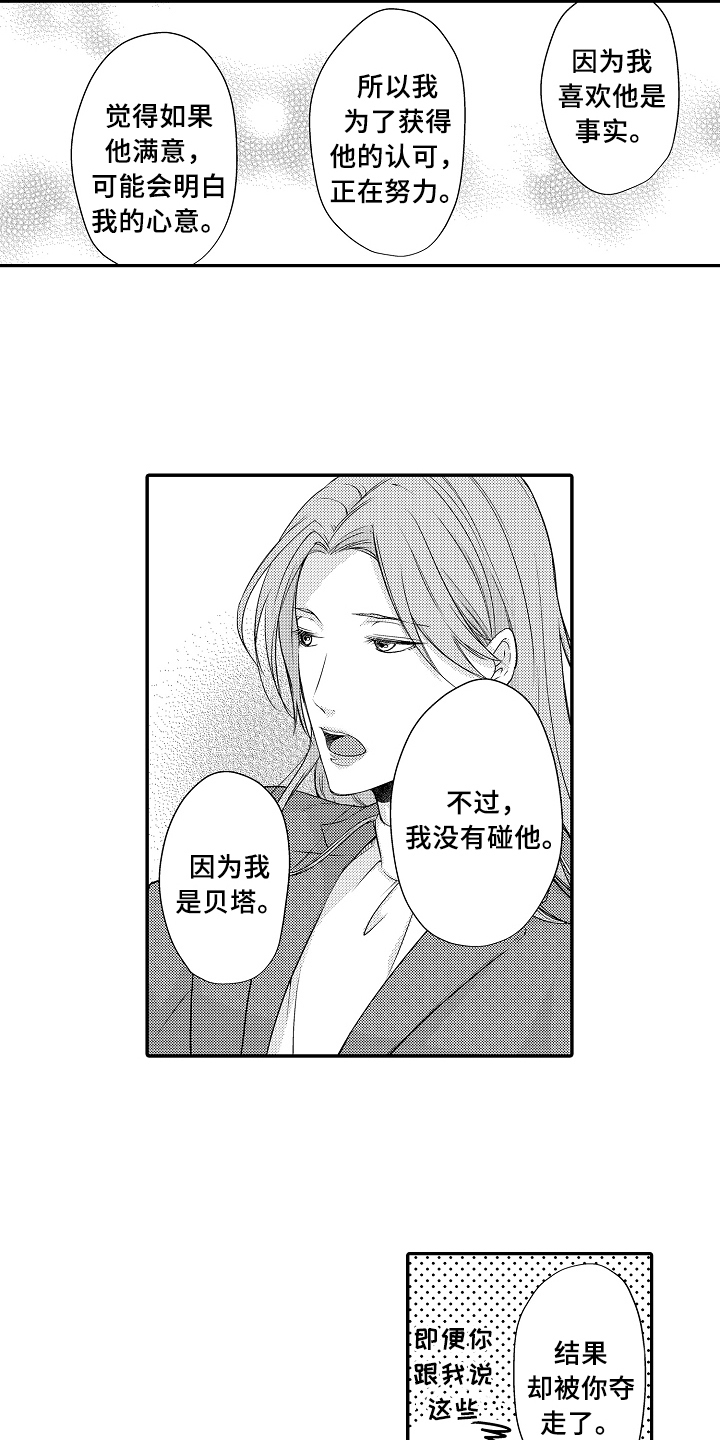专属拍品漫画,第5章：照片4图