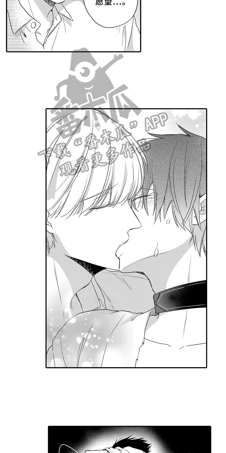 专属拍品漫画,第25章：愧疚2图