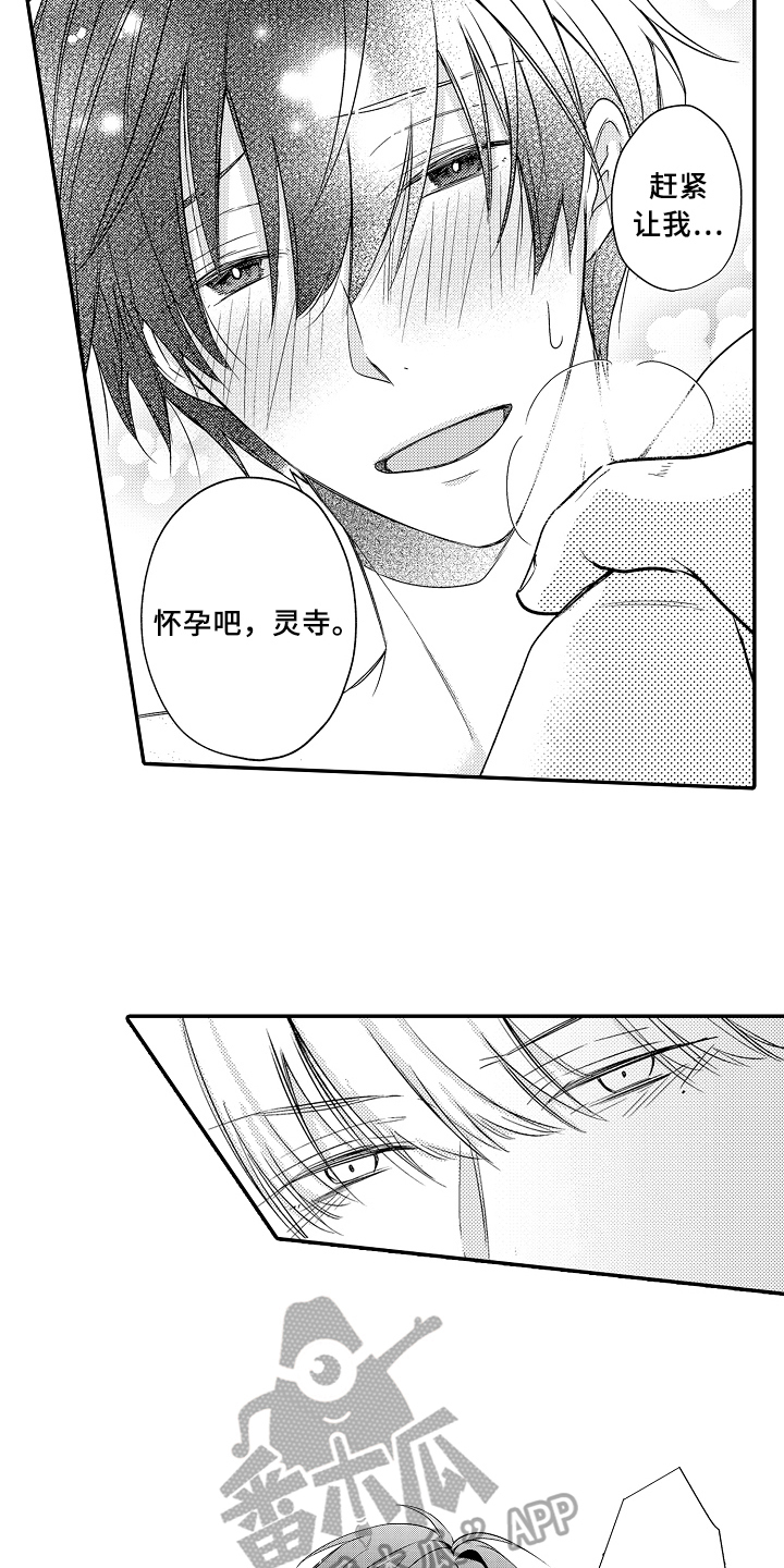 专属拍品漫画,第14章：拜访1图