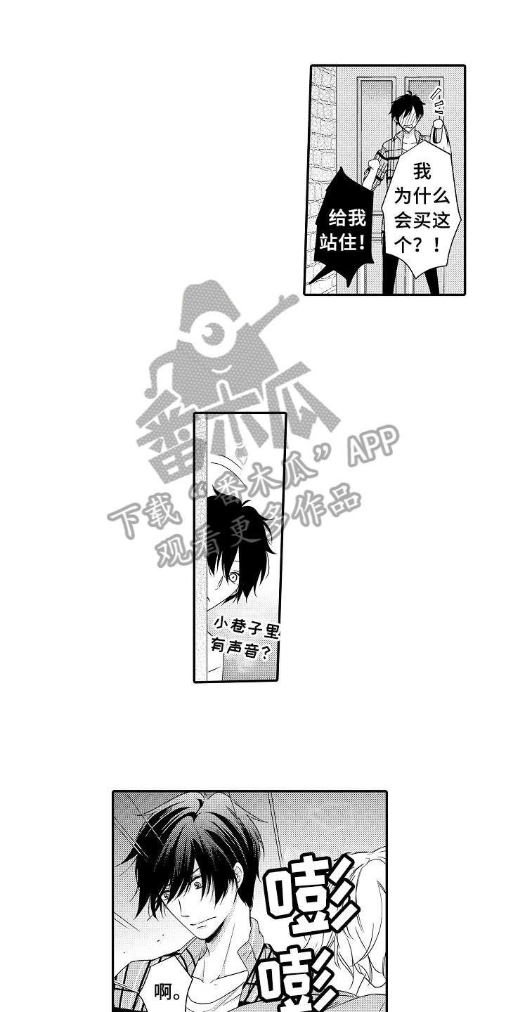 专属拍品漫画,第8章：闲逛5图