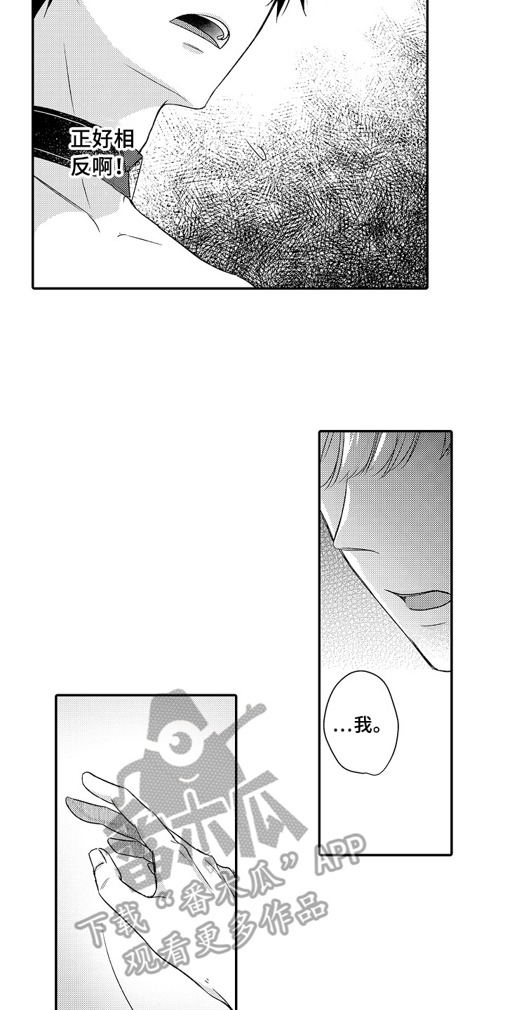 专属拍品漫画,第26章：选择1图