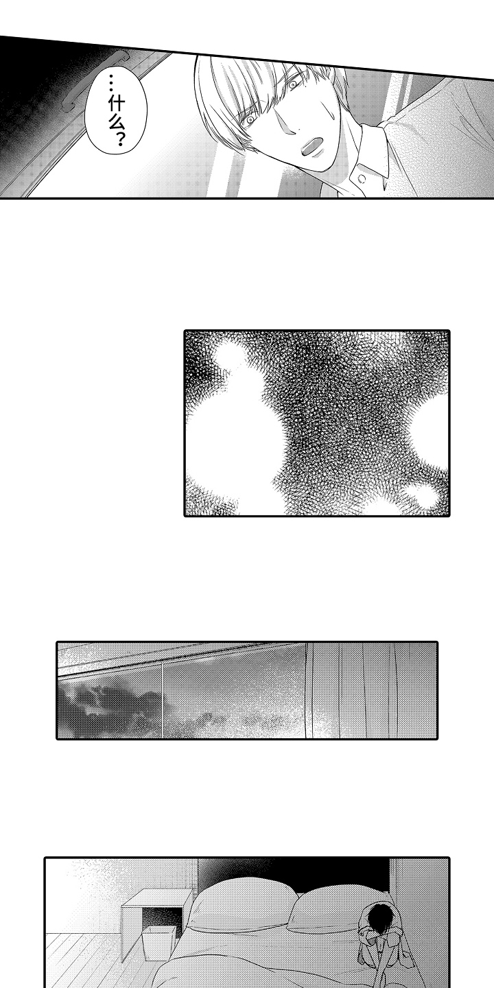 专属拍品漫画,第25章：愧疚3图