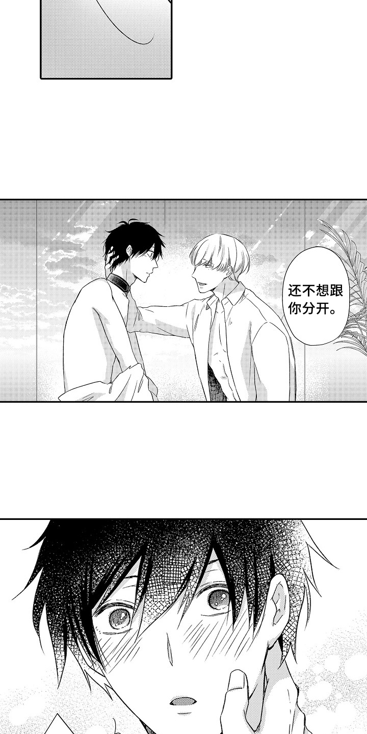 专属拍品漫画,第26章：选择2图