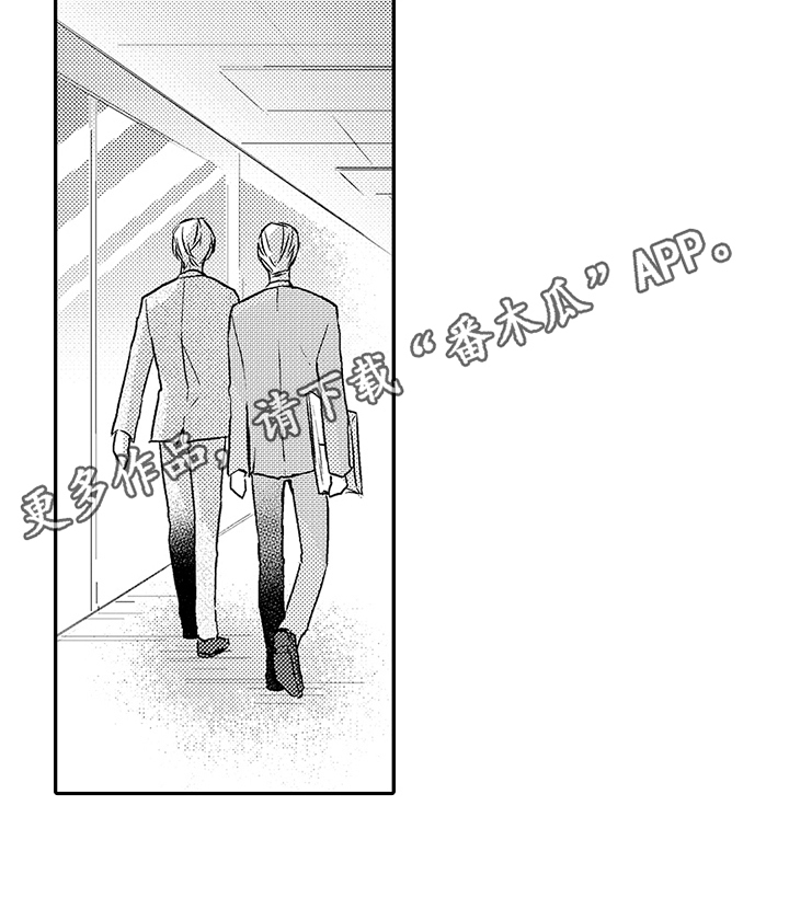 专属拍品漫画,第14章：拜访3图