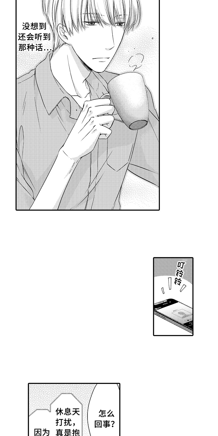 专属拍品漫画,第7章：原因3图