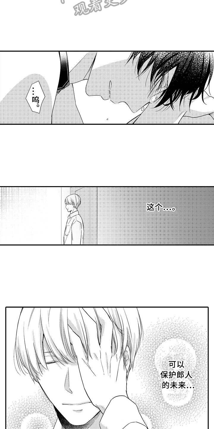 专属拍品漫画,第20章：项链3图