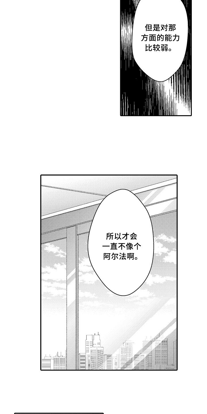 专属拍品漫画,第14章：拜访2图