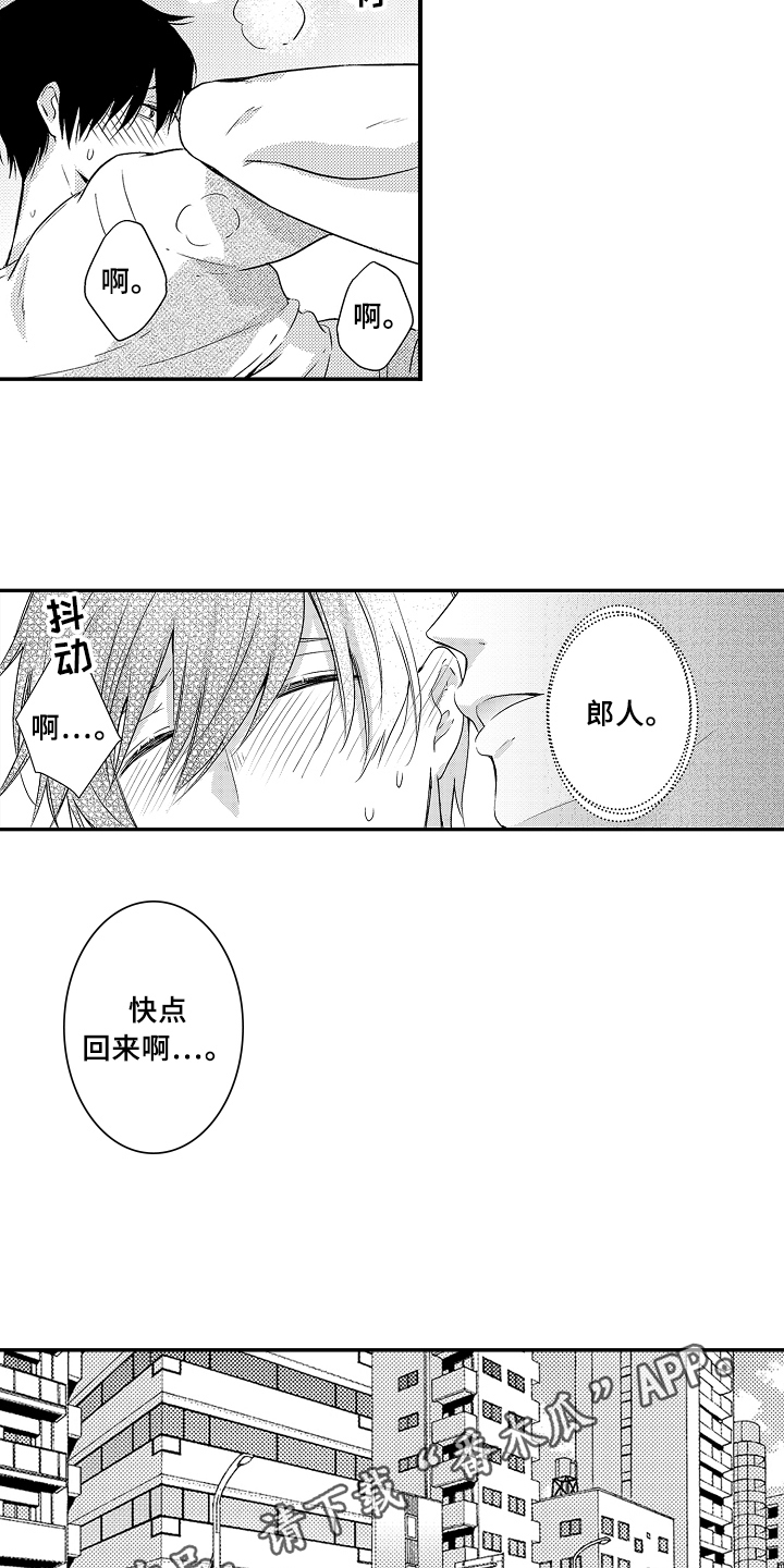 专属拍品漫画,第16章：决定3图