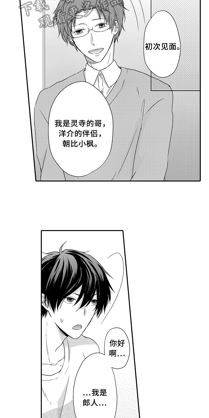 专属拍品漫画,第15章：自由5图