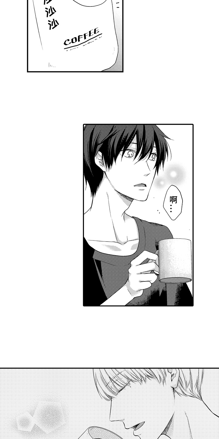 专属拍品漫画,第11章：伤心4图