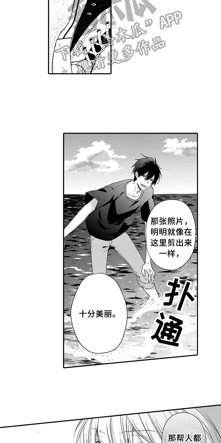 专属拍品漫画,第12章：看海4图