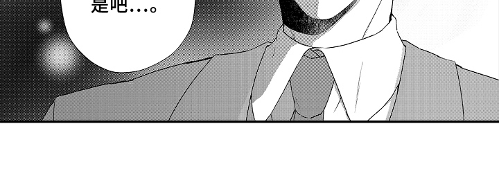 专属拍品漫画,第17章：遵守约定5图