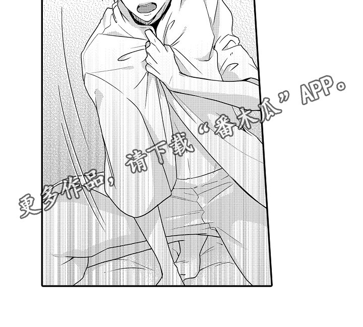 专属拍品漫画,第23章：拒绝3图