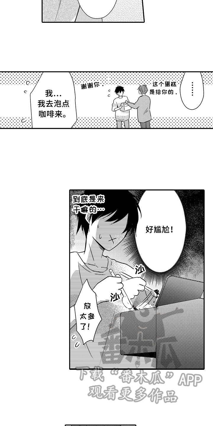 专属拍品漫画,第15章：自由1图