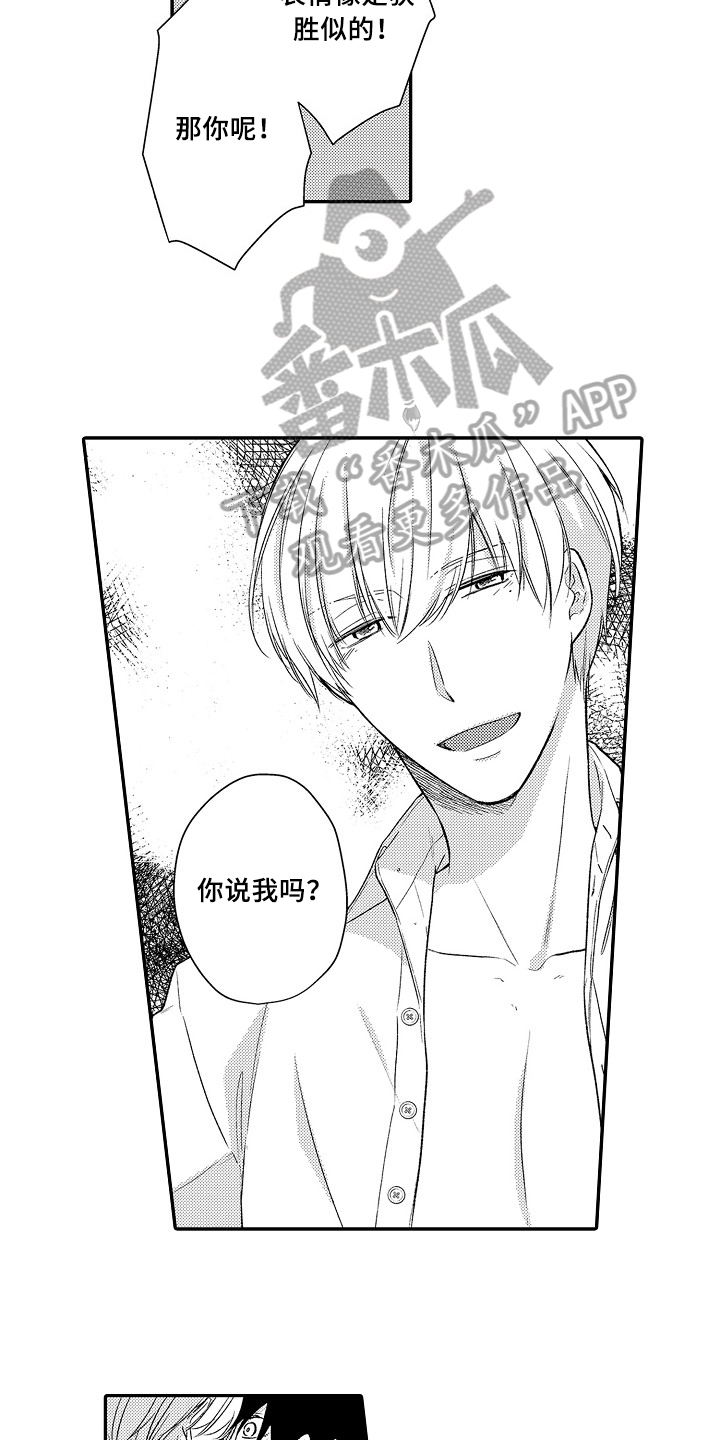 专属拍品漫画,第27章：真正的灵寺2图