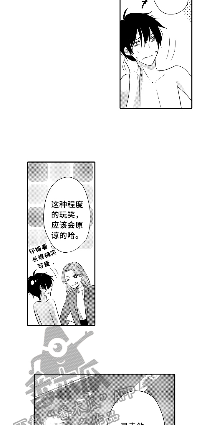 专属拍品漫画,第5章：照片5图