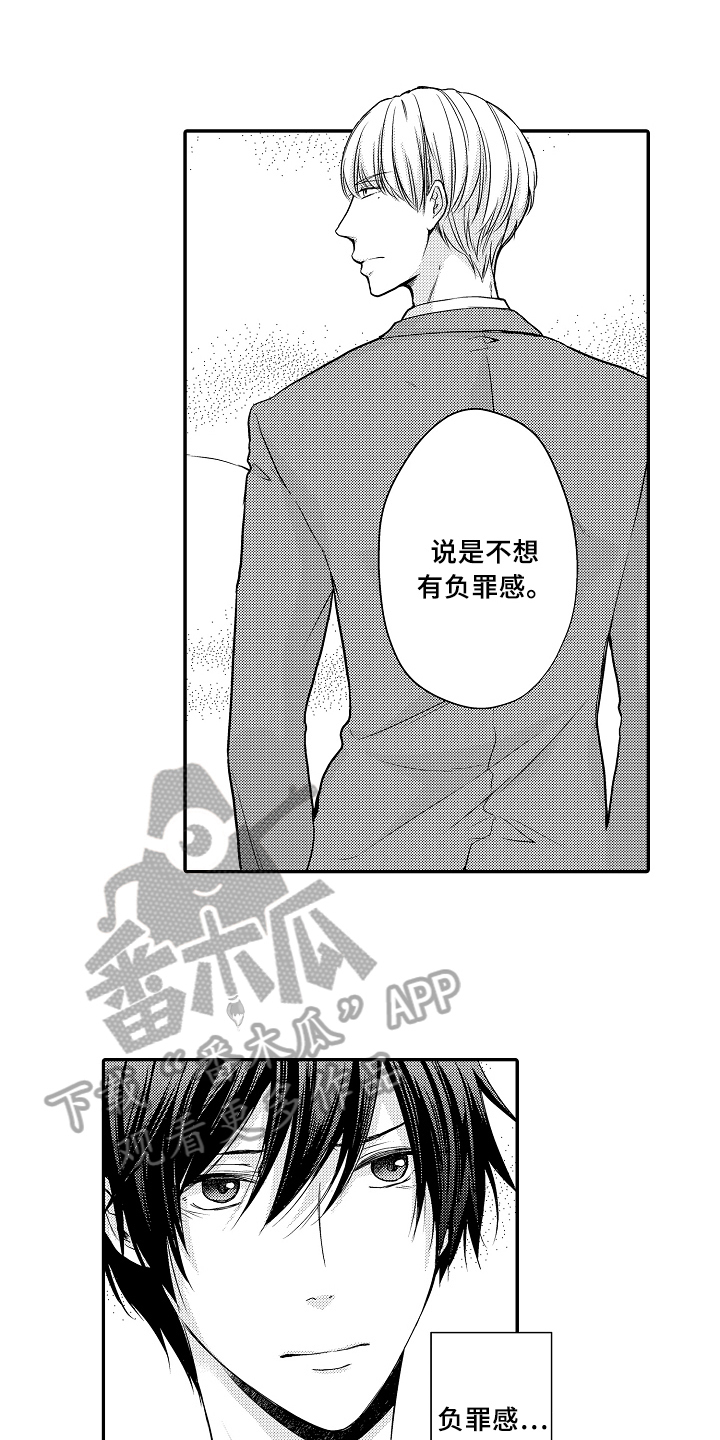 专属拍品漫画,第5章：照片2图