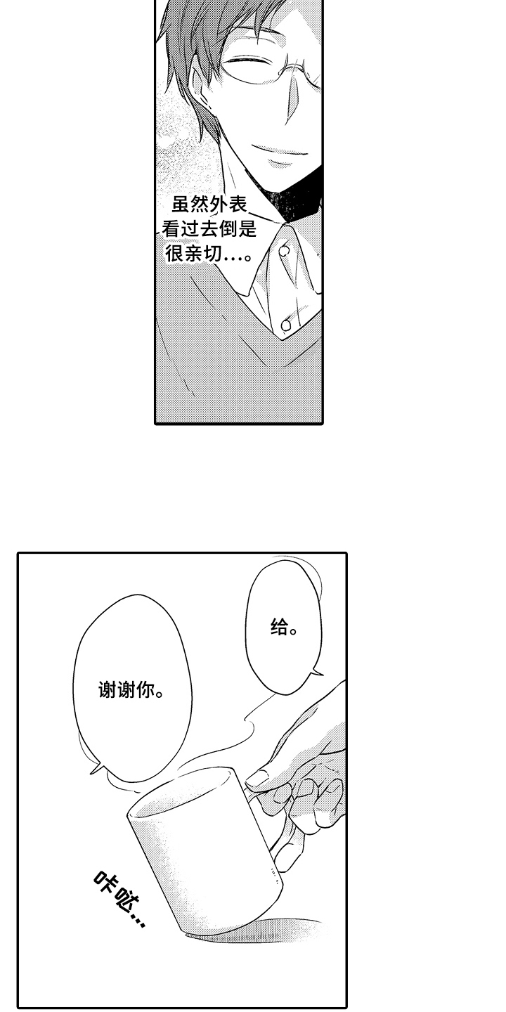 专属拍品漫画,第15章：自由2图