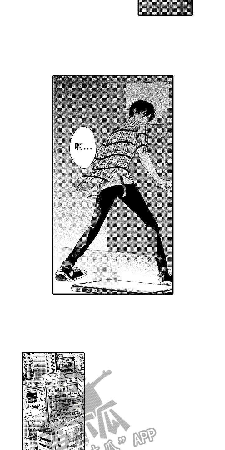 专属拍品漫画,第9章：求救4图